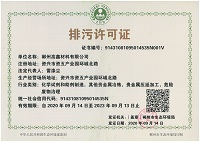 qualification certificate