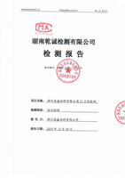 2024年第四季度环境监测报告