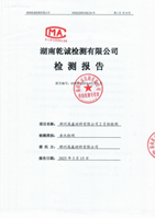 2025年第一季度环境检测报告