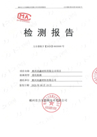 2025年第二季度环境检测报告